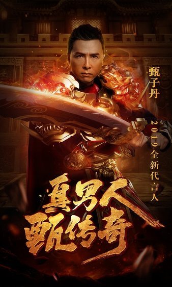 与传奇同行，打造属于我们的沙城传说！